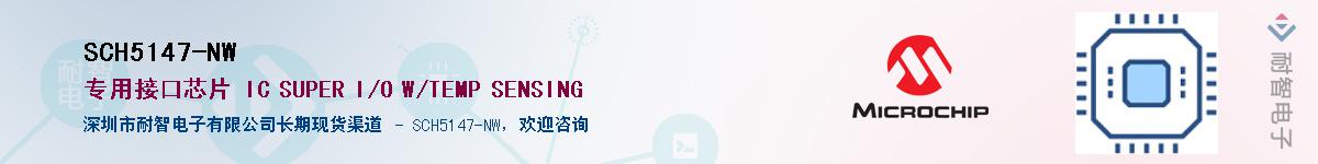 SCH5147-NW��Ӧ��-���ǵ���