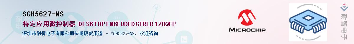SCH5627-NS��Ӧ��-���ǵ���
