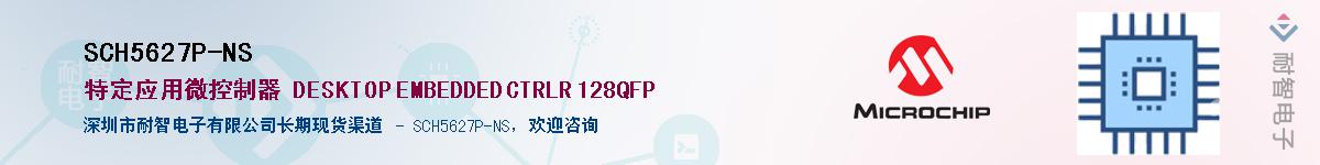 SCH5627P-NS��Ӧ��-���ǵ���