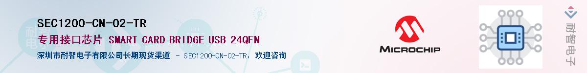 SEC1200-CN-02-TR��Ӧ��-���ǵ���