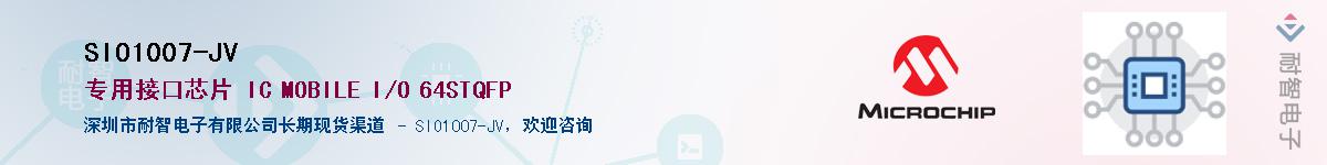 SIO1007-JV��Ӧ��-���ǵ���