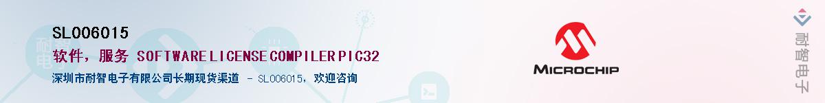 SL006015��Ӧ��-���ǵ���