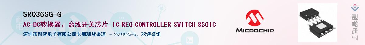 SR036SG-G��Ӧ��-���ǵ���