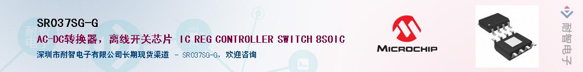 SR037SG-G��Ӧ��-���ǵ���