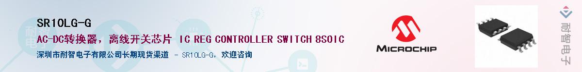 SR10LG-G��Ӧ��-���ǵ���