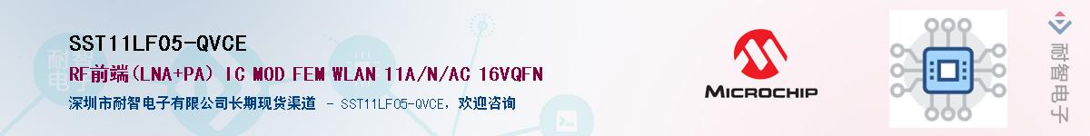 SST11LF05-QVCEӦ-ǵ
