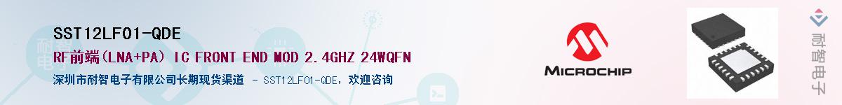 SST12LF01-QDEӦ-ǵ