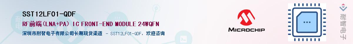 SST12LF01-QDFӦ-ǵ