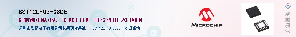 SST12LF03-Q3DEӦ-ǵ