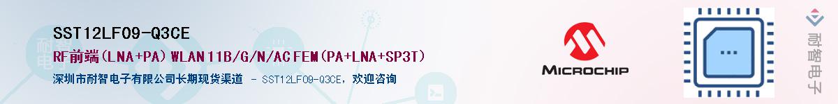 SST12LF09-Q3CE��Ӧ��-���ǵ���