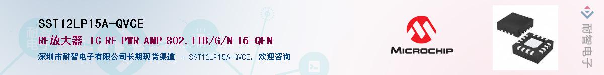SST12LP15A-QVCEӦ-ǵ