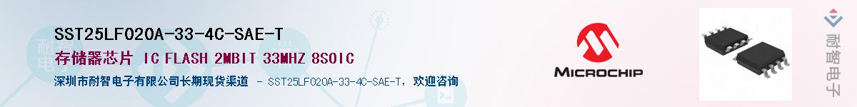 SST25LF020A-33-4C-SAE-T��Ӧ��-���ǵ���