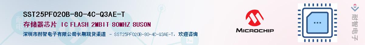 SST25PF020B-80-4C-Q3AE-T��Ӧ��-���ǵ���