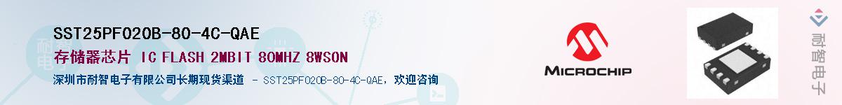SST25PF020B-80-4C-QAE��Ӧ��-���ǵ���