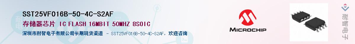 SST25VF016B-50-4C-S2AF��Ӧ��-���ǵ���