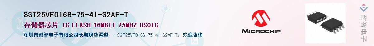 SST25VF016B-75-4I-S2AF-T��Ӧ��-���ǵ���