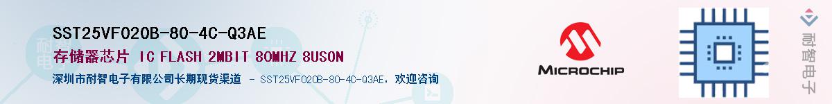 SST25VF020B-80-4C-Q3AE��Ӧ��-���ǵ���