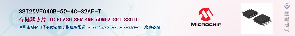SST25VF040B-50-4C-S2AF-T��Ӧ��-���ǵ���