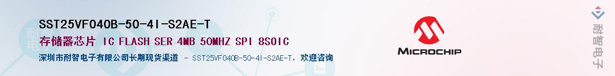 SST25VF040B-50-4I-S2AE-T��Ӧ��-���ǵ���