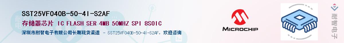 SST25VF040B-50-4I-S2AFӦ-ǵ