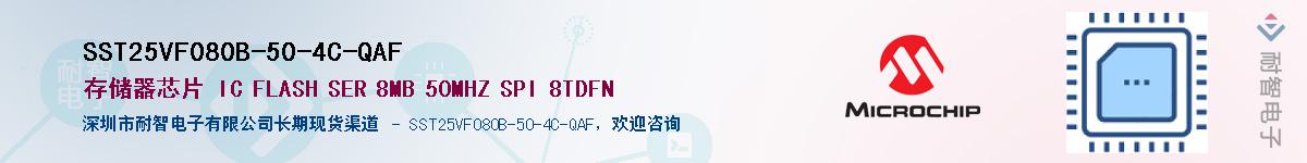 SST25VF080B-50-4C-QAF��Ӧ��-���ǵ���