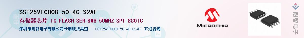SST25VF080B-50-4C-S2AF��Ӧ��-���ǵ���