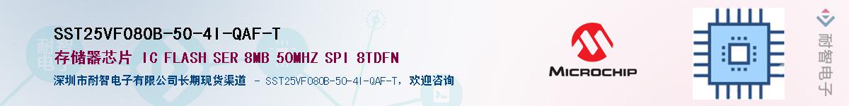 SST25VF080B-50-4I-QAF-TӦ-ǵ