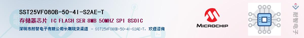 SST25VF080B-50-4I-S2AE-T��Ӧ��-���ǵ���