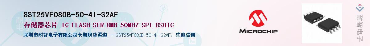 SST25VF080B-50-4I-S2AF��Ӧ��-���ǵ���