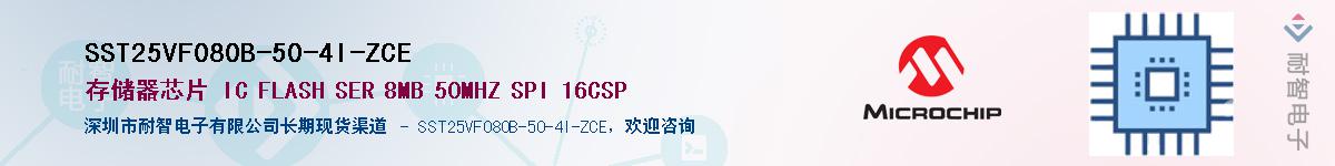 SST25VF080B-50-4I-ZCE��Ӧ��-���ǵ���