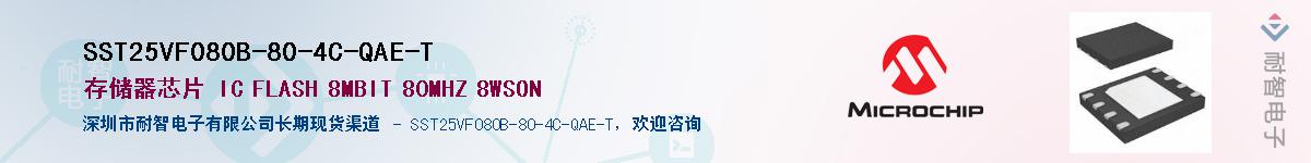 SST25VF080B-80-4C-QAE-T��Ӧ��-���ǵ���