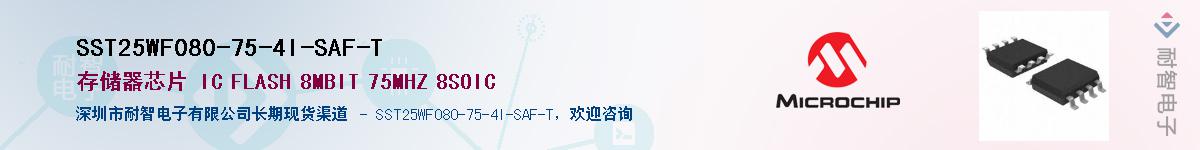 SST25WF080-75-4I-SAF-TӦ-ǵ