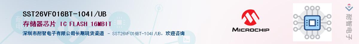 SST26VF016BT-104I/UBӦ-ǵ