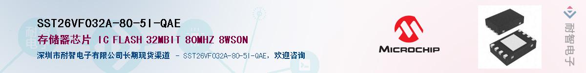 SST26VF032A-80-5I-QAE��Ӧ��-���ǵ���