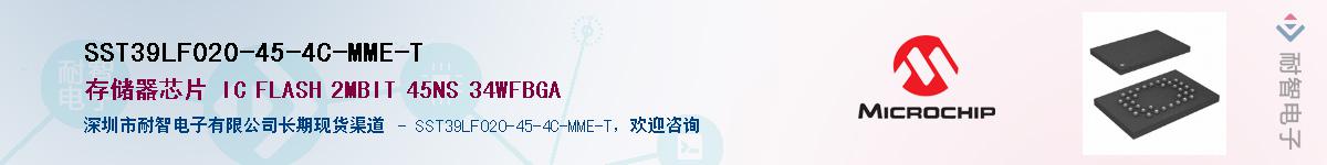 SST39LF020-45-4C-MME-T��Ӧ��-���ǵ���