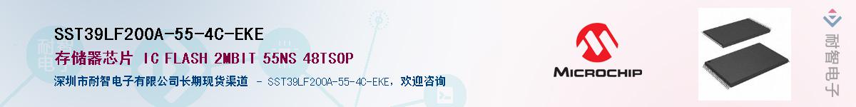 SST39LF200A-55-4C-EKE��Ӧ��-���ǵ���