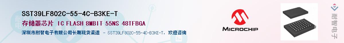 SST39LF802C-55-4C-B3KE-T��Ӧ��-���ǵ���