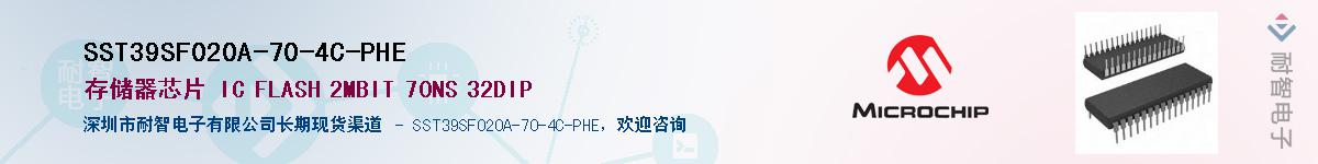 SST39SF020A-70-4C-PHE��Ӧ��-���ǵ���