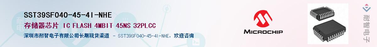 SST39SF040-45-4I-NHE��Ӧ��-���ǵ���