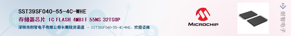 SST39SF040-55-4C-WHE��Ӧ��-���ǵ���