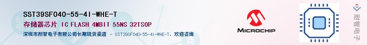 SST39SF040-55-4I-WHE-T��Ӧ��-���ǵ���