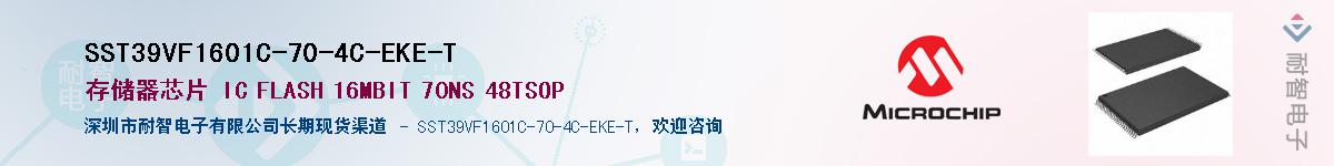 SST39VF1601C-70-4C-EKE-TӦ-ǵ
