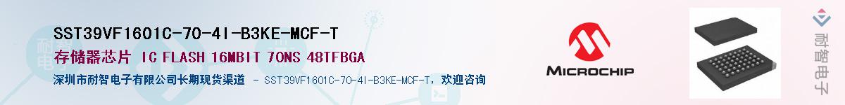 SST39VF1601C-70-4I-B3KE-MCF-T��Ӧ��-���ǵ���