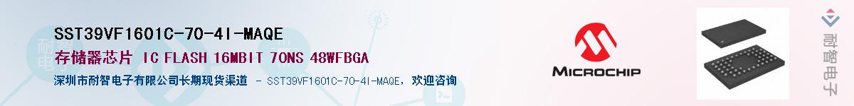 SST39VF1601C-70-4I-MAQE��Ӧ��-���ǵ���