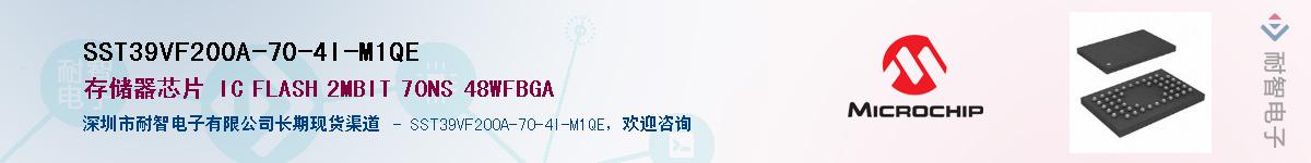 SST39VF200A-70-4I-M1QE��Ӧ��-���ǵ���