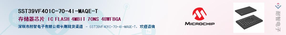 SST39VF401C-70-4I-MAQE-T��Ӧ��-���ǵ���