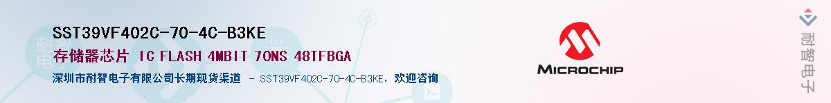 SST39VF402C-70-4C-B3KE��Ӧ��-���ǵ���