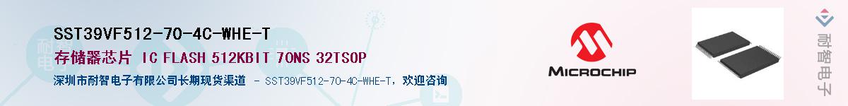SST39VF512-70-4C-WHE-T��Ӧ��-���ǵ���
