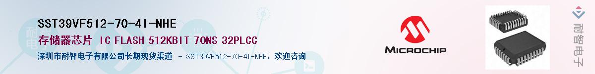 SST39VF512-70-4I-NHE��Ӧ��-���ǵ���