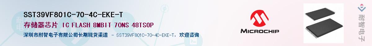 SST39VF801C-70-4C-EKE-TӦ-ǵ